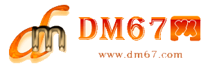 鲁甸 -DM67信息网-鲁甸 服务信息网_